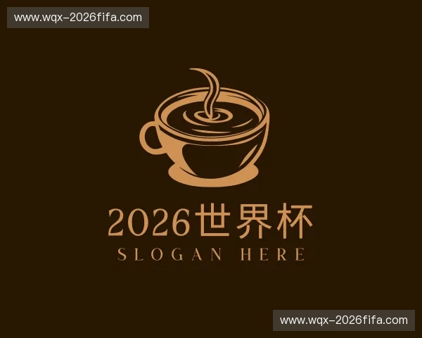 解读2026世界杯